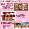 住まいのアンケートプレゼント「本日「ジュラシックアドベンチャー」開催！！【ショッピングプラザアスモの隣りにある外房エリア唯一の総合住宅展示場】」