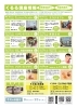 くるる講座「くるる通信2021.３月号」