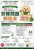「【税務×労務×IT】有資格者が直接応える、次世代型の相談パートナー」