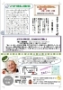 「Ver.80.2021.5月号”ほぐし屋本舗”ニュースレター発刊のお知らせ!」