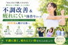 怪我をしやすい方はこちら「40代で指先を触れない方は腰痛になりやすいです｜パーソナルジム川口・西川口」