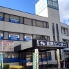能開センター大田原校