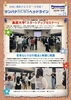 「島根大学『スタセミ』発表会に伺いました。」