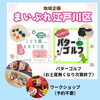 「12月16日(土)は東葛西さくら公園へ♪」