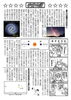 「Instagram始めました！【パオだより2025年8月号】」