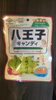八王子市内でしか売ってません！「今、話題の八王子キャンディ 八王子産パッションフルーツの飴 入荷しました！ 」