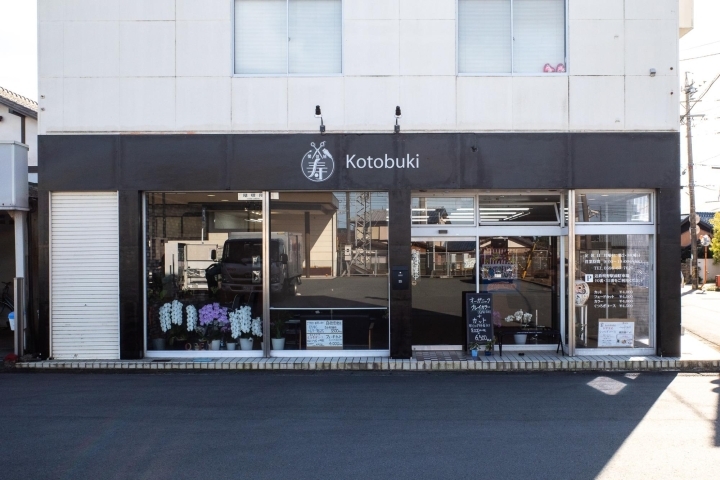 19 9 Open 髪切屋 寿 コトブキ 伊勢市 New Openのお店 まいぷれ 伊勢 19 9 Open 髪切屋 寿 コトブキ 伊勢市 New Openのお店 まいぷれ 伊勢