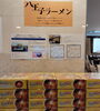 八王子ラーメン１番人気のみんみん！「八王子ラーメンの“みんみん”が箱になった！おうちで名店の味を🍜」 - 「地元の誇り、みんみんラーメン箱。八王子土産にどうぞ🎁　八王子ラーメン　ご当地グルメ　八王子グルメ　みんみん　八王子おみやげ」