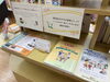 「特別展示「読んで、知って、認知症」・「認知症に関する正しい理解の啓発活動」を開催中（8月27日〜9月28日）」