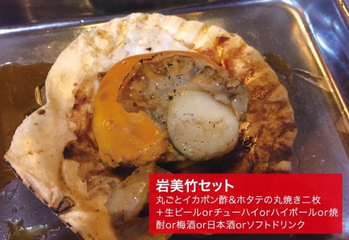 23 岩美竹 第9弾 かどま元気バル 古川橋 まいぷれ 守口 門真 23 岩美竹 第9弾 かどま元気バル 古川橋 まいぷれ 守口 門真