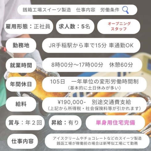 「2023年3月高卒向け求人のご案内」