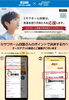 「【ミサワホーム四国×新居浜あかがねポイント】　未来ある子供たちへ「学びをサポート」する店舗紹介」