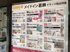 読んで楽しい商品説明「もっと葛飾区を楽しもう！三栄美術印刷」