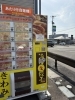 みなさん亭3号機も補充完了！「GW最終日の晩ごはんに。ホットプレートで「きわみ餃子パーティー」を」