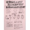 「かぼちゃ新聞2024年9月号できました！」