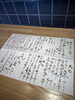 「【津田駅】本日のおしながき」
