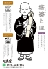 イベント「春季彼岸会（塔婆供養）のお知らせ」