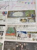 2023.4.21(金) 産経新聞朝刊(北河内版)「産経新聞に(北河内版)掲載されました」