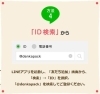 「【LINEお友だち募集中】エコキュート、IHクッキングヒーターのことはエネルギア・ソリューション・アンド・サービス米子営業所へ」