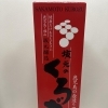 坂本のくろず