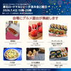 「7/4（土）漱石ロードマルシェ～夕涼み会と縁日～　目前！出店者一覧のご案内」