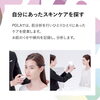 「健康と美容、生活習慣の乱れが気になる方に」