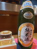 日本酒「連休いかがお過ごしでしょうか？」