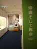 常設展示室「「岸壁の母」をイヤホンで聞くことができます。」