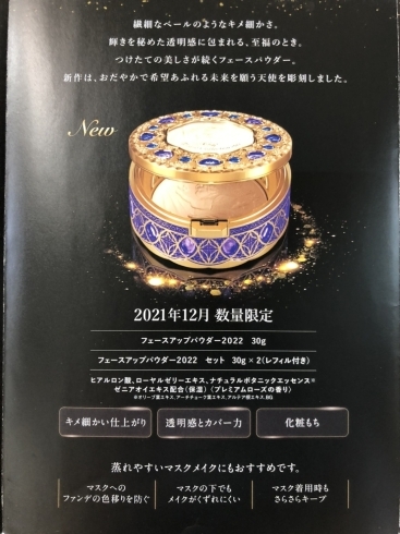 魔法のお粉ミラコレ2022はもう予約されましたか 宮崎市佐土原町 カネボウ化粧品 ミラコレ ながの化粧品店のニュース まいぷれ 宮崎
