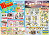 「バリューセンター1F　フォーシーズン　16周年　セール　(*^^*)　お知らせ」