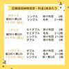 圧縮サービスの料金「圧縮袋に入れて圧縮しますよ」