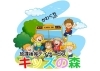 キッズの森川口