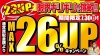 本日最終】7/30(日)まで通常買取価格より26％UP！限界ギリギリキャンペーン開催中！ | 買取専門店 おたからや 金町駅前店のニュース |  まいぷれ[葛飾区]