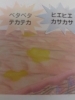 「キメの改善第二弾!」