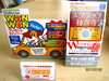 「てんけんくんのWONWONプレゼントキャンペーンのお知らせ！」