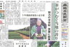 「【舞鶴市民新聞・発行案内】7/25(金) 第3146号 [カラー版 暑中特集号]」