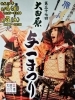 「8/4(金)・5(土)与一まつり！交通規制あります！」