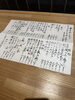 「【津田駅】本日のおしながき」