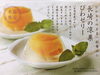 「滑石ショッピングセンター内1F　松翁軒　カステラ　　びわゼリー」