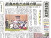 「【舞鶴市民新聞・発行案内】7/28(金) 第3147号 [カラー版]」