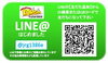 「オートサービス向後　LINE活用法！！」