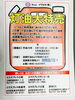 「(ﾟ∀ﾟ) 【灯油大特売 】イワセキ株式会社」