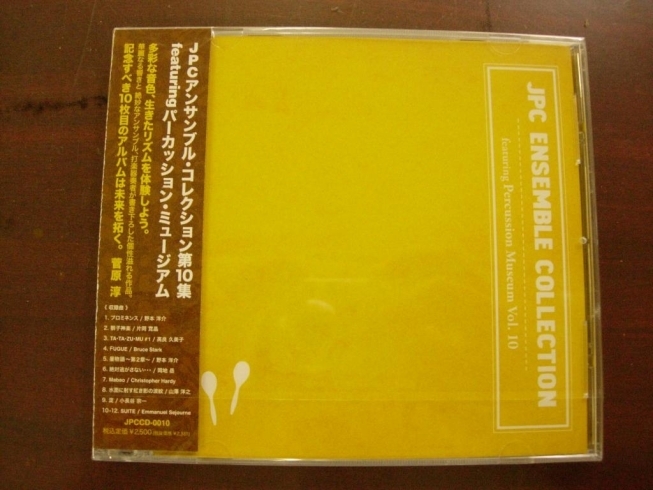 「パーカッションアンサンブル新譜ＣＤ」