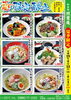 「和食処 照葉庵『夏季限定献立』好評提供中！」