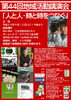 「第４４回地域活動講演会【松尾隆志：人と人・時と時をつなぐ】」