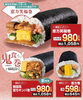 「2月3日は節分です❗恵方巻はヨークベニマル長井小出店でどうぞ✨」