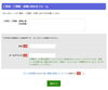 「ご意見・ご感想・お問合せフォームをご利用いただく皆様へ【お願い】」
