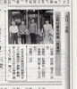 「新聞にも掲載いただきました。」