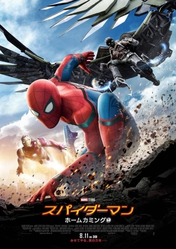 「8/19(土)「スパイダーマン　ホームカミング」」