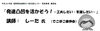 「講演会開催のお知らせ　2017年11月11日（土）13：30～」